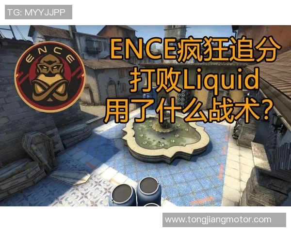 CSGO战术分析：WE战队在比赛中速度优势的深度探讨与应用